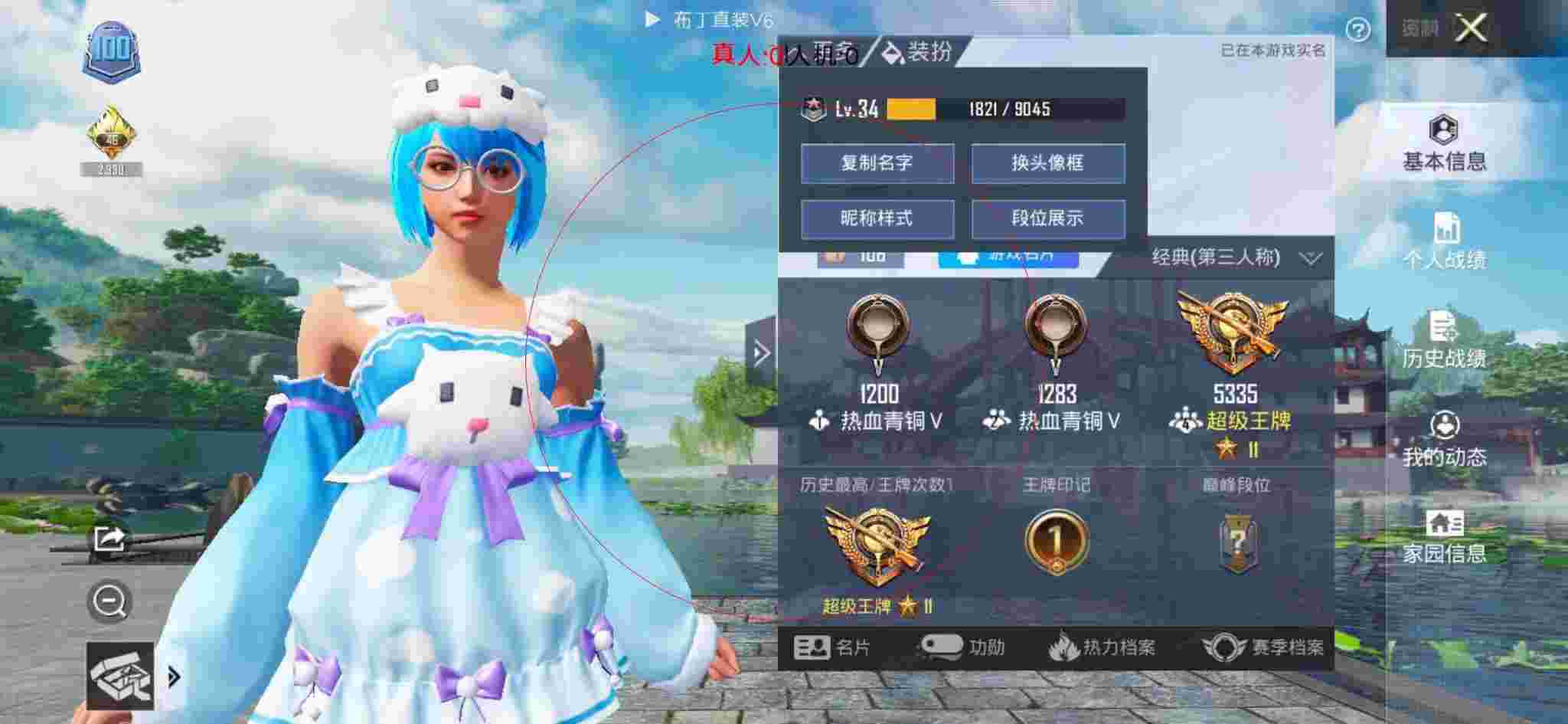 和平精英布丁直装透视 - gameƽӢָ辅助预览图